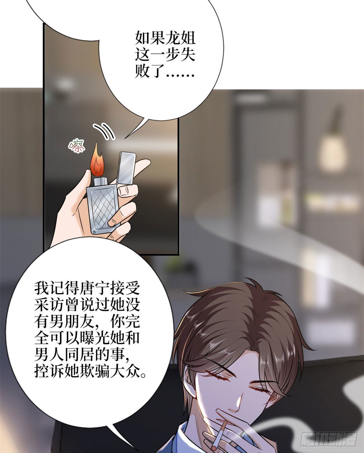 《抱歉我拿的是女主剧本》漫画最新章节第108话 斓兮的难题免费下拉式在线观看章节第【44】张图片