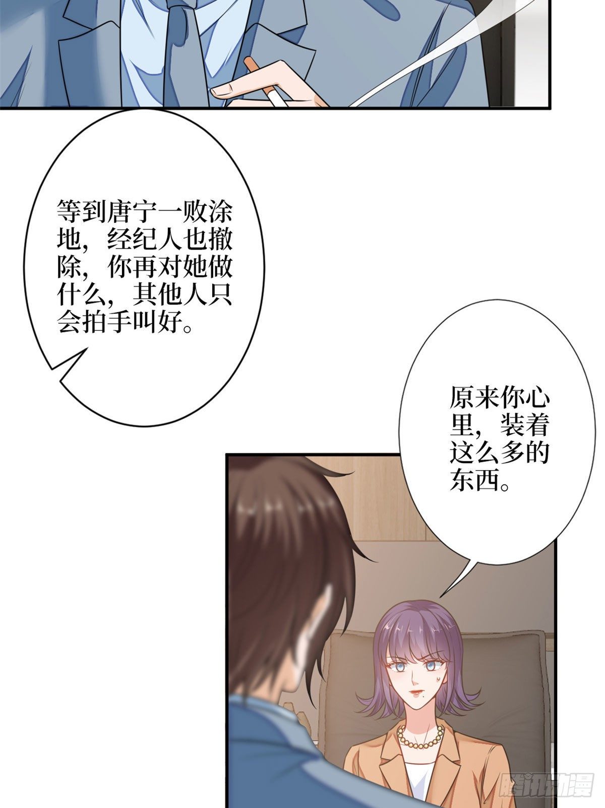 《抱歉我拿的是女主剧本》漫画最新章节第108话 斓兮的难题免费下拉式在线观看章节第【46】张图片