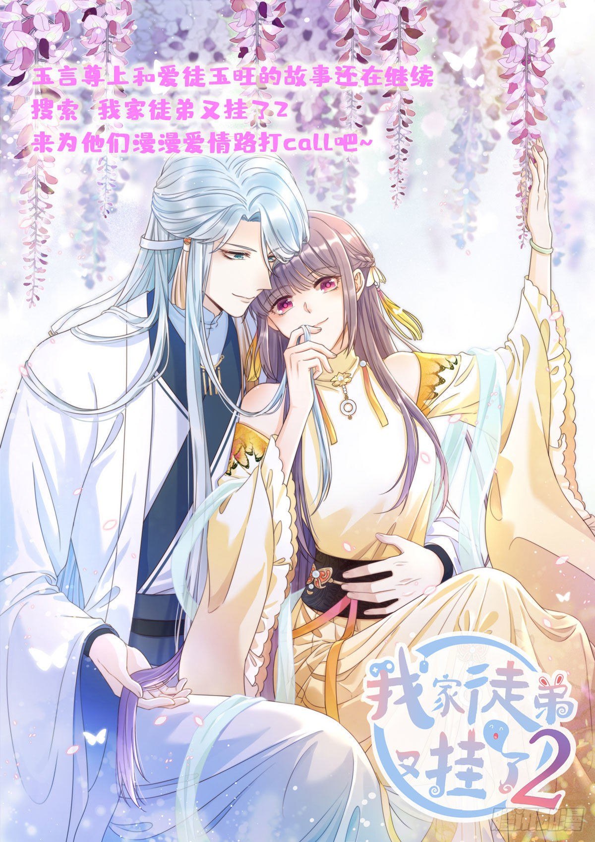 《抱歉我拿的是女主剧本》漫画最新章节第108话 斓兮的难题免费下拉式在线观看章节第【52】张图片