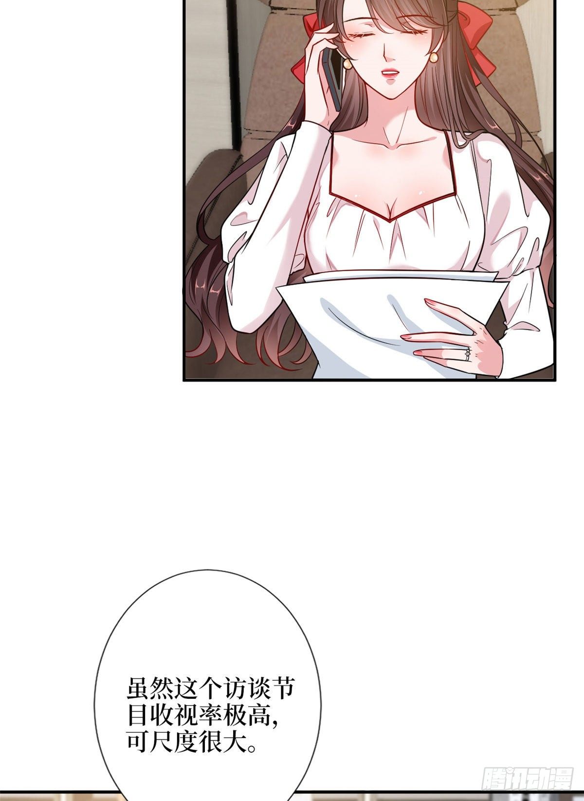 《抱歉我拿的是女主剧本》漫画最新章节第108话 斓兮的难题免费下拉式在线观看章节第【7】张图片