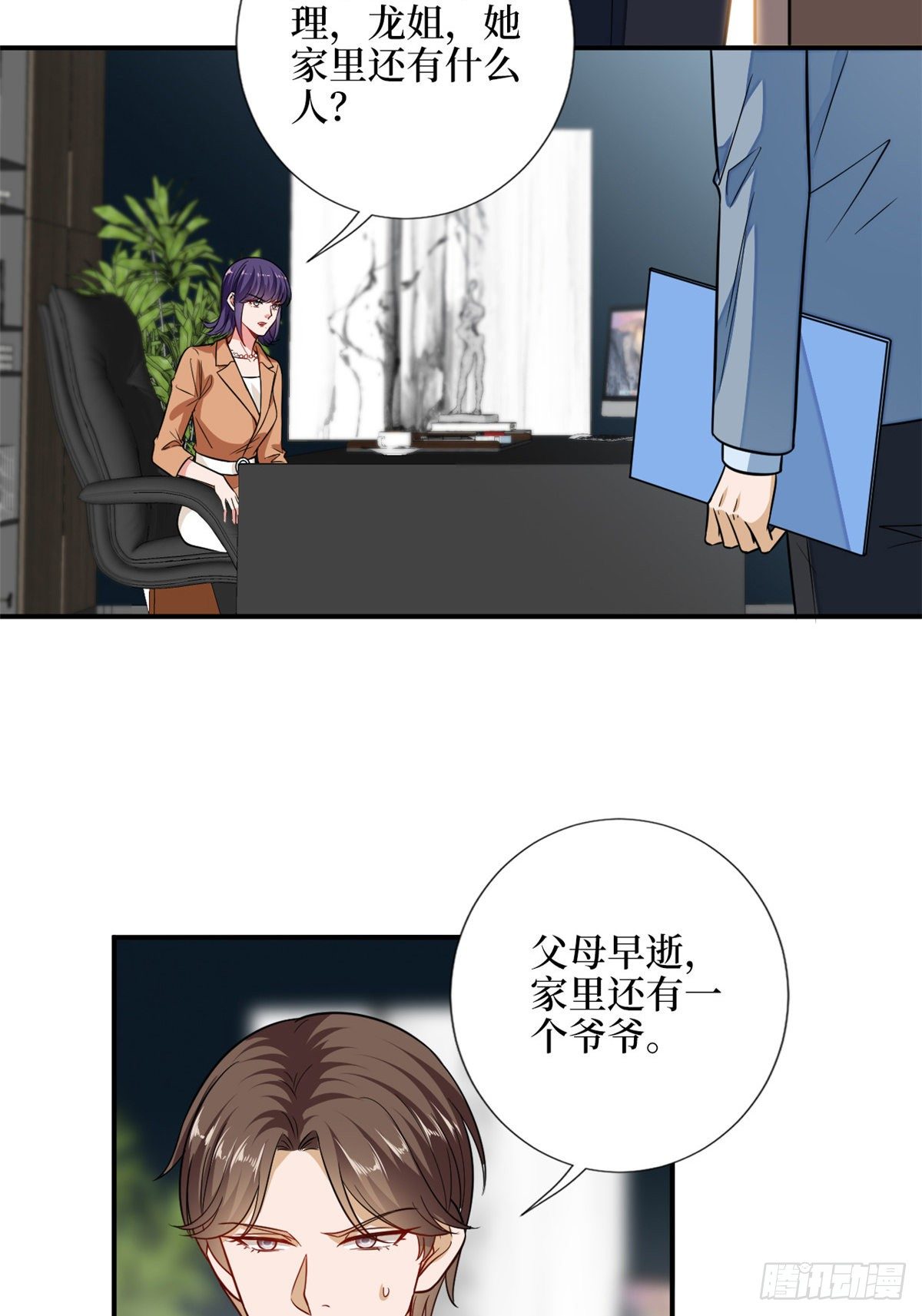 《抱歉我拿的是女主剧本》漫画最新章节第109话 我才是她的主宰！免费下拉式在线观看章节第【20】张图片