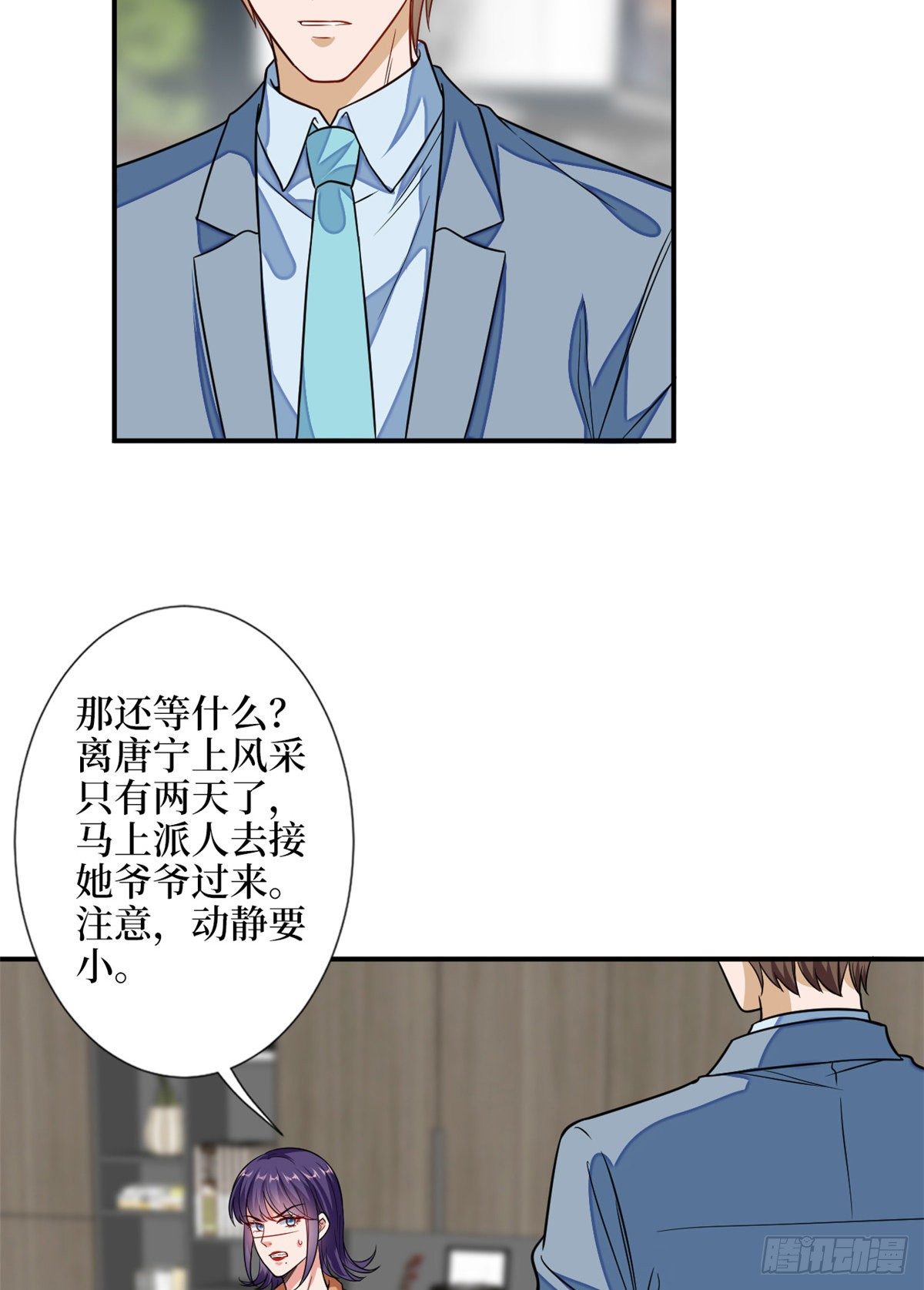 《抱歉我拿的是女主剧本》漫画最新章节第109话 我才是她的主宰！免费下拉式在线观看章节第【21】张图片