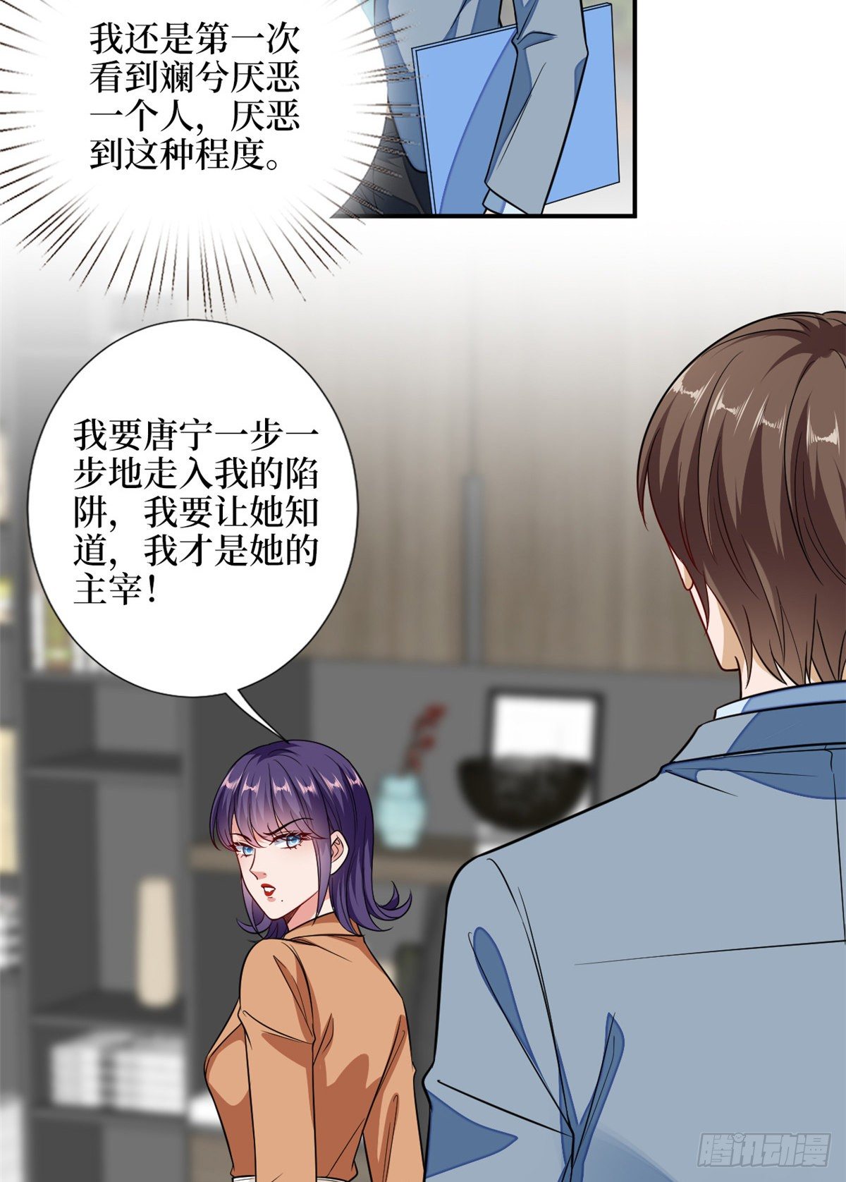 《抱歉我拿的是女主剧本》漫画最新章节第109话 我才是她的主宰！免费下拉式在线观看章节第【23】张图片