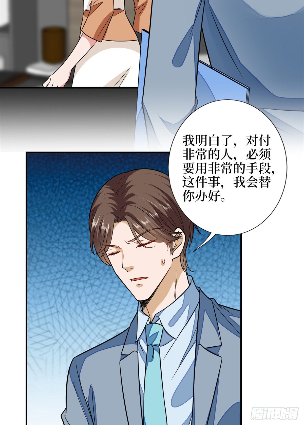 《抱歉我拿的是女主剧本》漫画最新章节第109话 我才是她的主宰！免费下拉式在线观看章节第【24】张图片