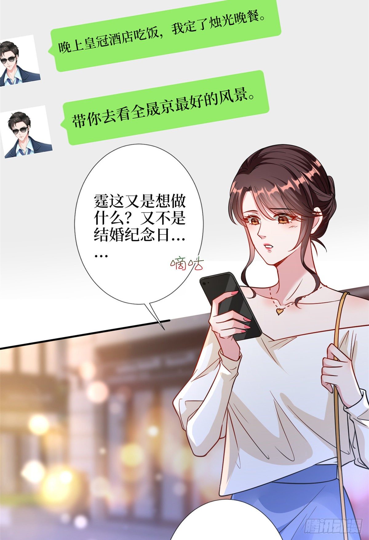 《抱歉我拿的是女主剧本》漫画最新章节第109话 我才是她的主宰！免费下拉式在线观看章节第【28】张图片