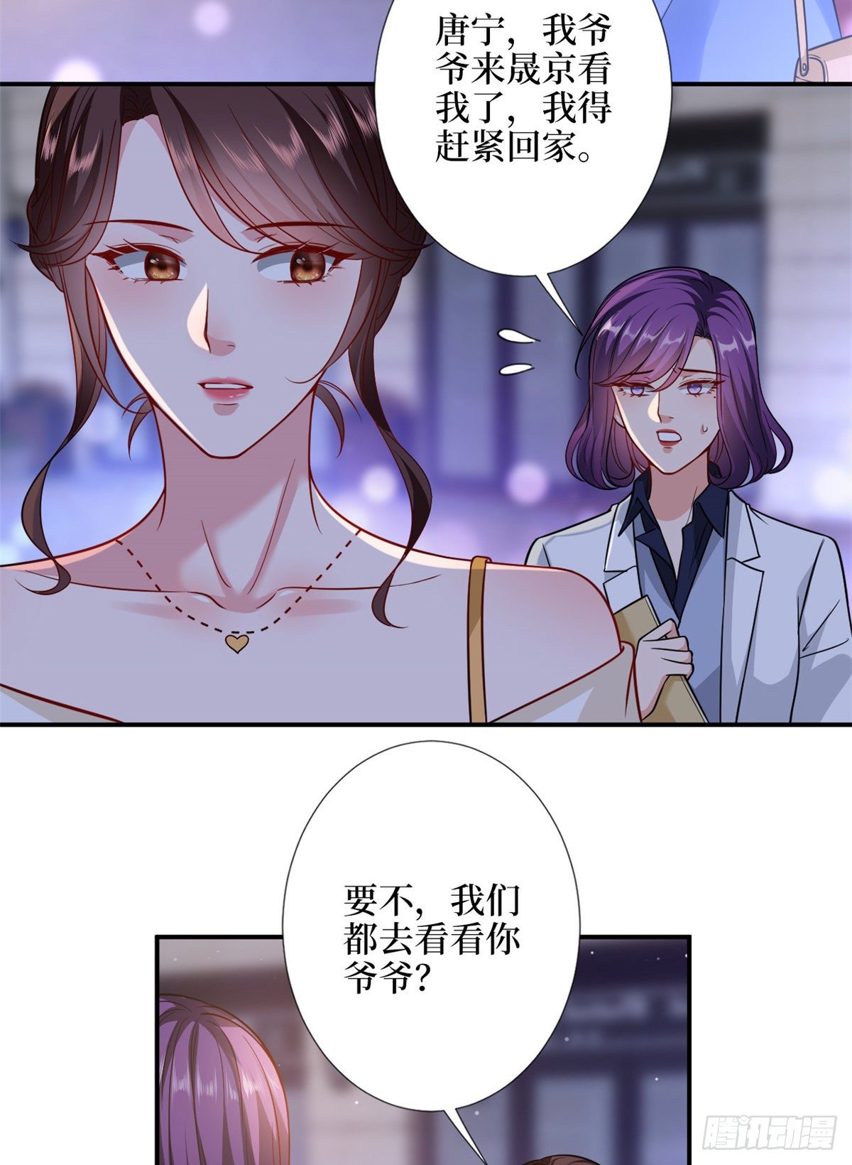 《抱歉我拿的是女主剧本》漫画最新章节第109话 我才是她的主宰！免费下拉式在线观看章节第【29】张图片