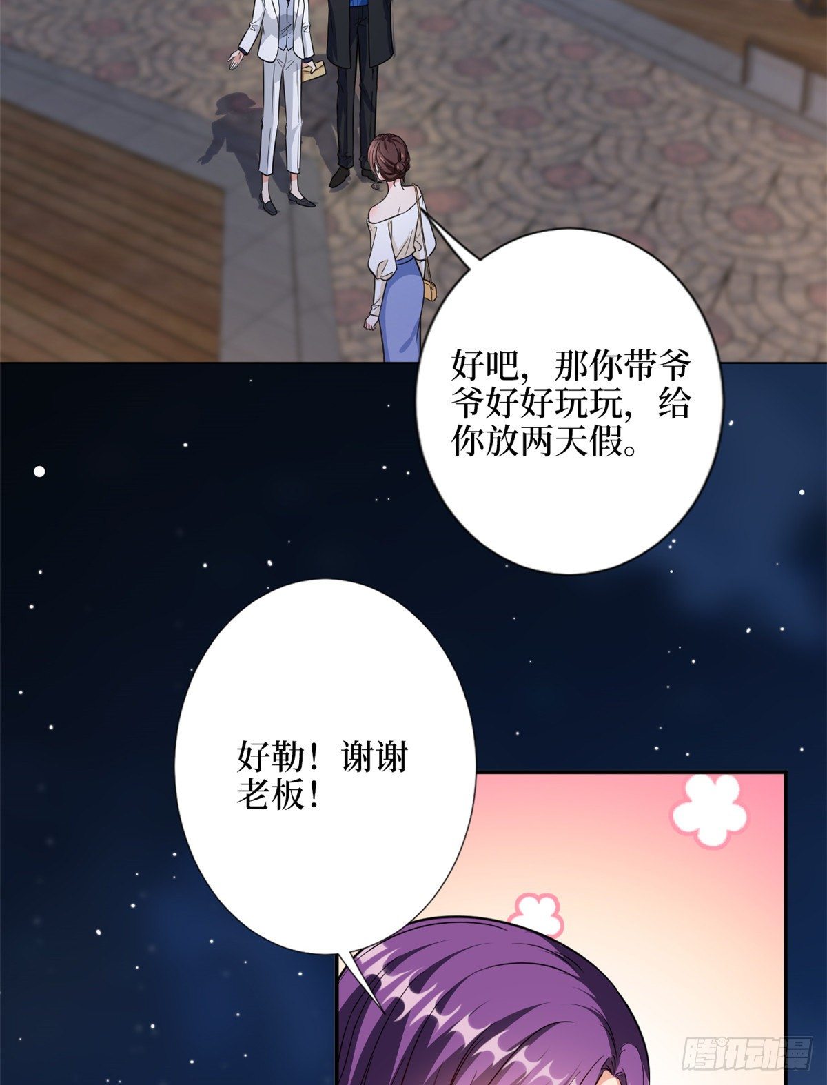 《抱歉我拿的是女主剧本》漫画最新章节第109话 我才是她的主宰！免费下拉式在线观看章节第【31】张图片