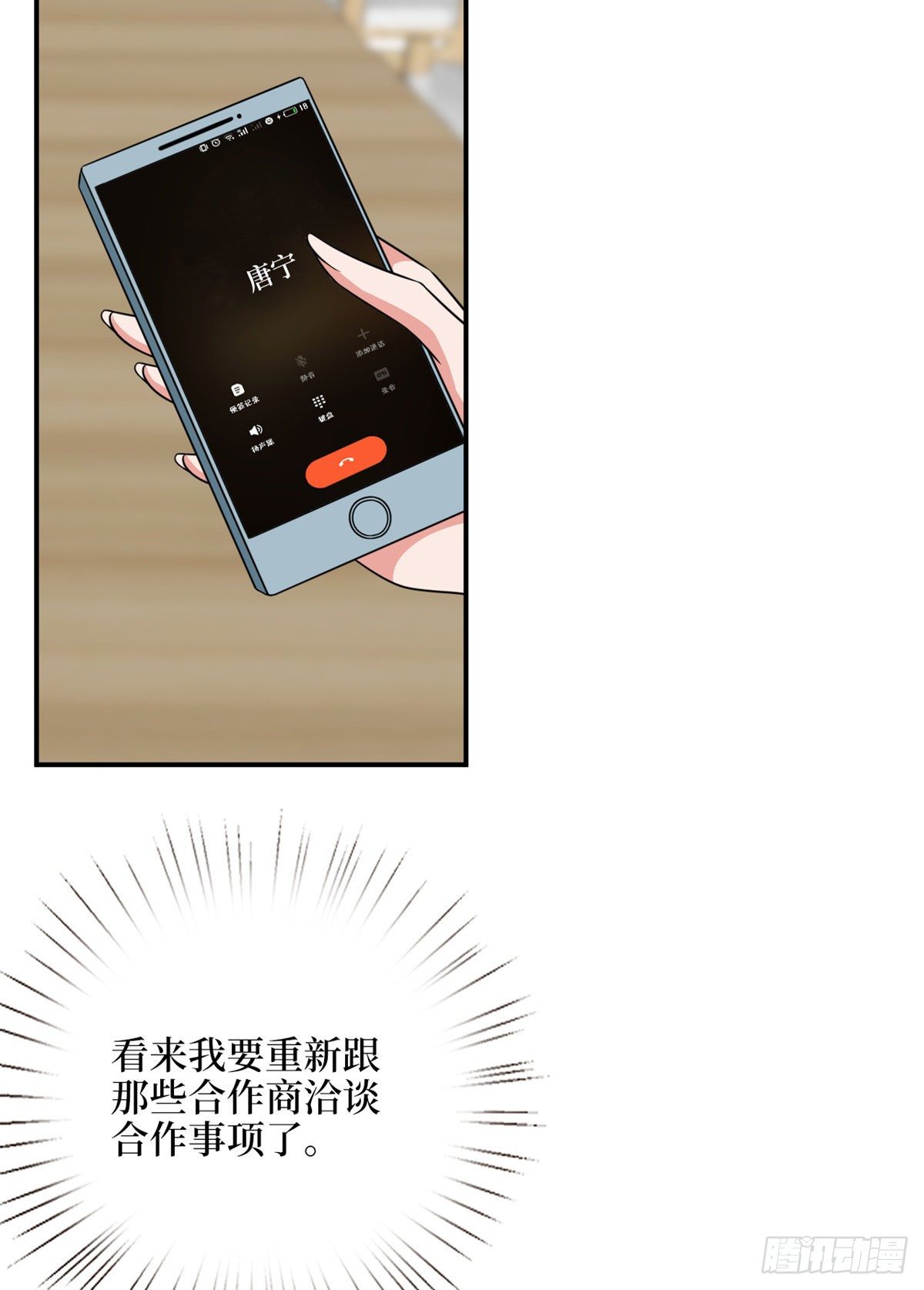 《抱歉我拿的是女主剧本》漫画最新章节第109话 我才是她的主宰！免费下拉式在线观看章节第【9】张图片