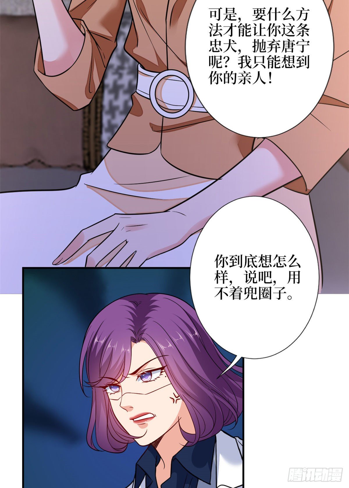 《抱歉我拿的是女主剧本》漫画最新章节第110话 两难抉择免费下拉式在线观看章节第【23】张图片