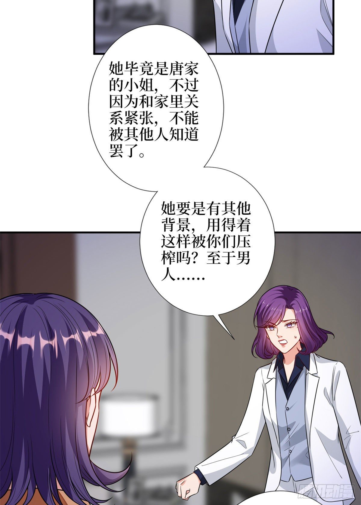 《抱歉我拿的是女主剧本》漫画最新章节第110话 两难抉择免费下拉式在线观看章节第【27】张图片