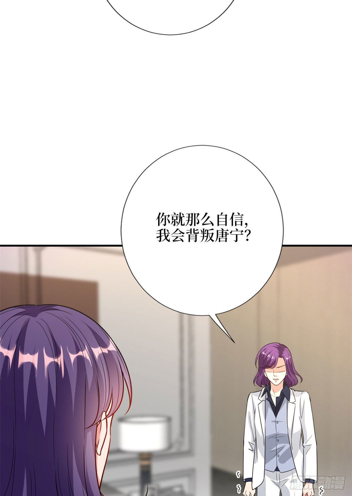 《抱歉我拿的是女主剧本》漫画最新章节第110话 两难抉择免费下拉式在线观看章节第【33】张图片