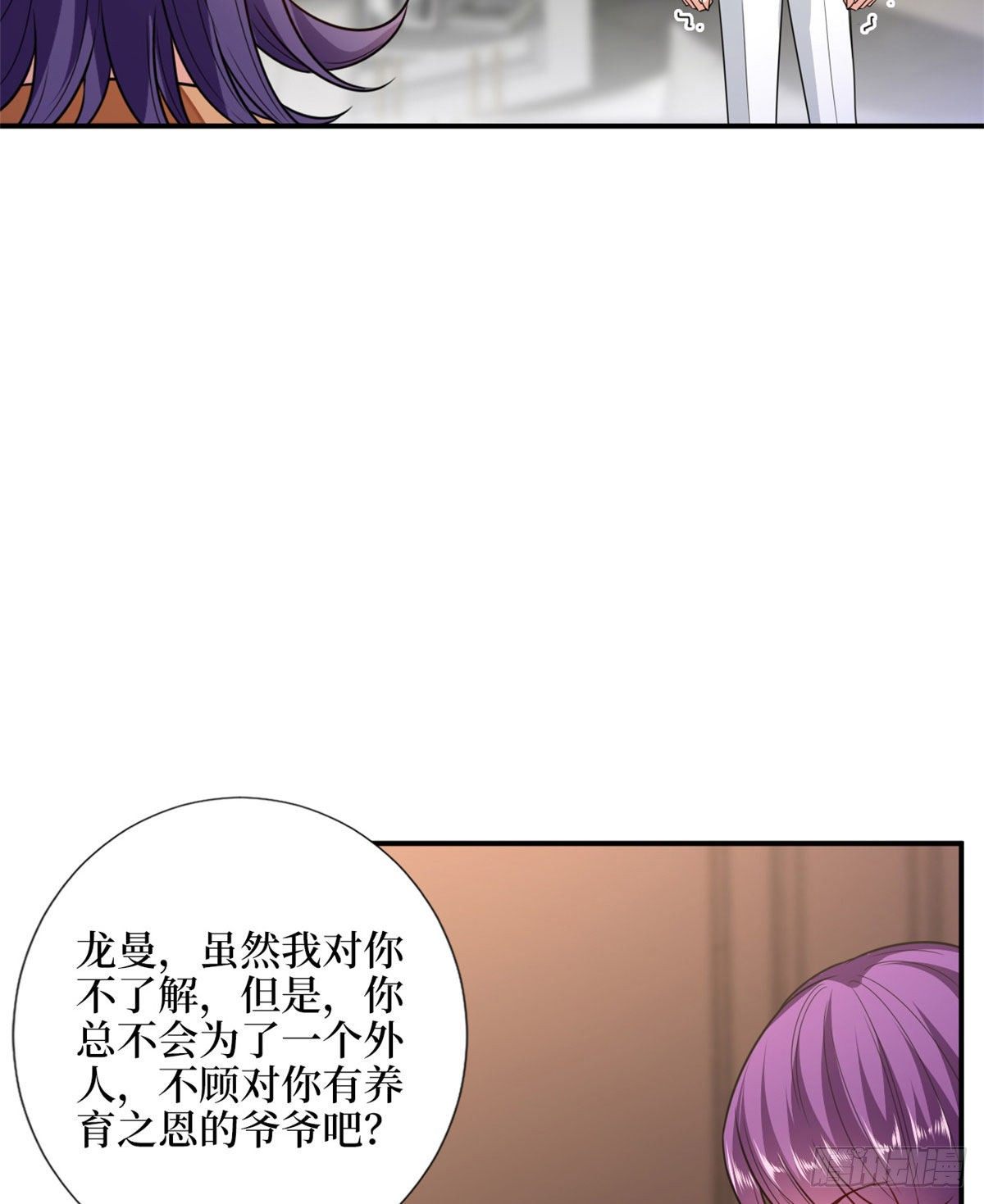 《抱歉我拿的是女主剧本》漫画最新章节第110话 两难抉择免费下拉式在线观看章节第【34】张图片