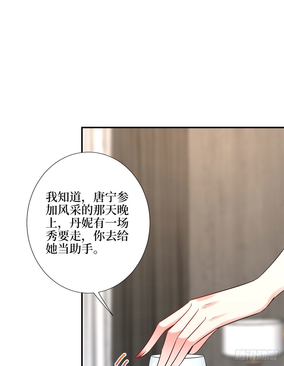 《抱歉我拿的是女主剧本》漫画最新章节第110话 两难抉择免费下拉式在线观看章节第【36】张图片