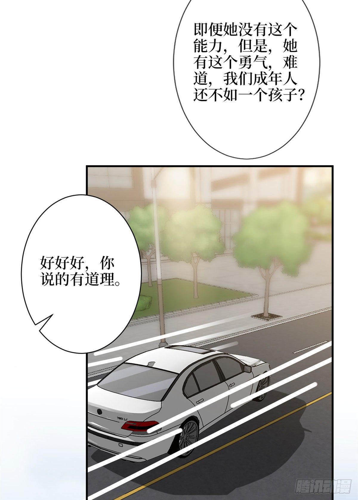 《抱歉我拿的是女主剧本》漫画最新章节第112话 那可是一条人命！免费下拉式在线观看章节第【16】张图片