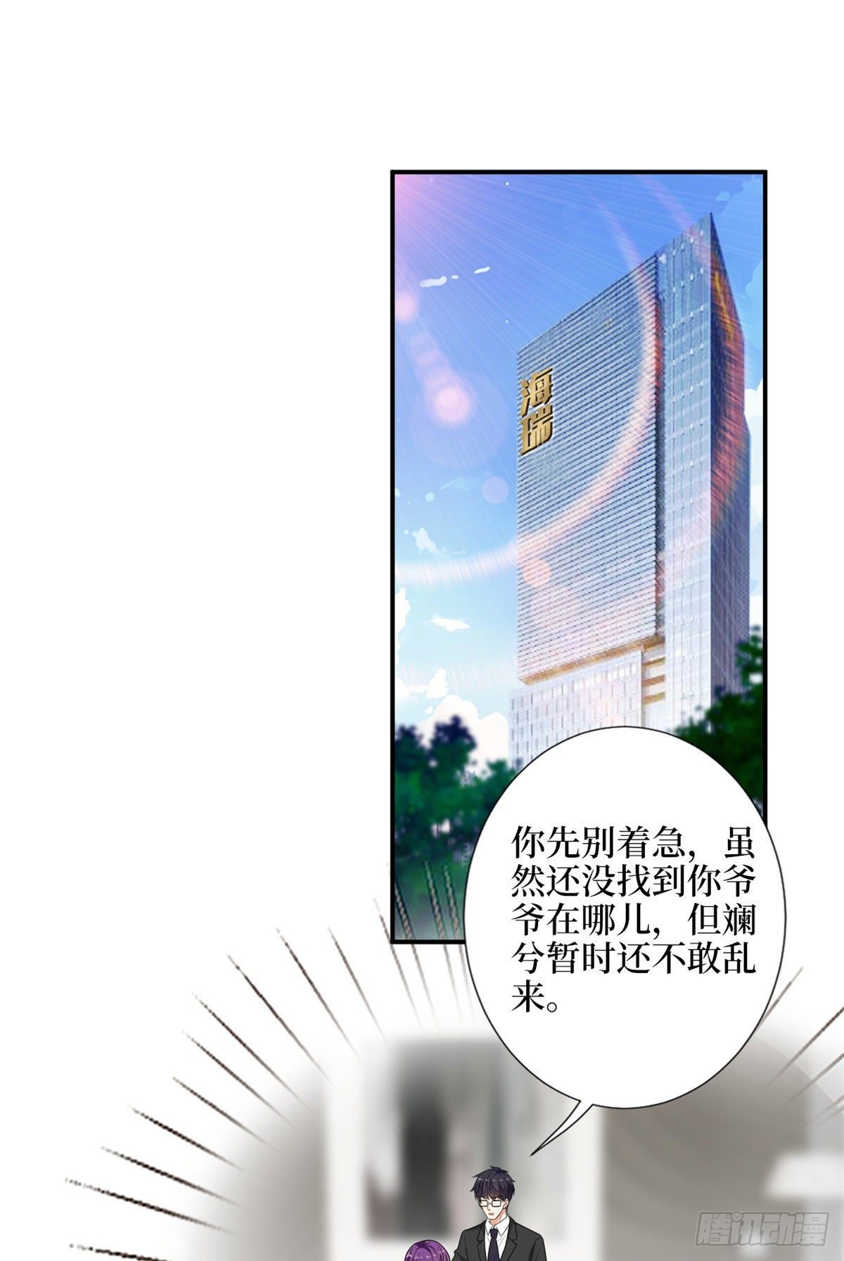 《抱歉我拿的是女主剧本》漫画最新章节第112话 那可是一条人命！免费下拉式在线观看章节第【26】张图片