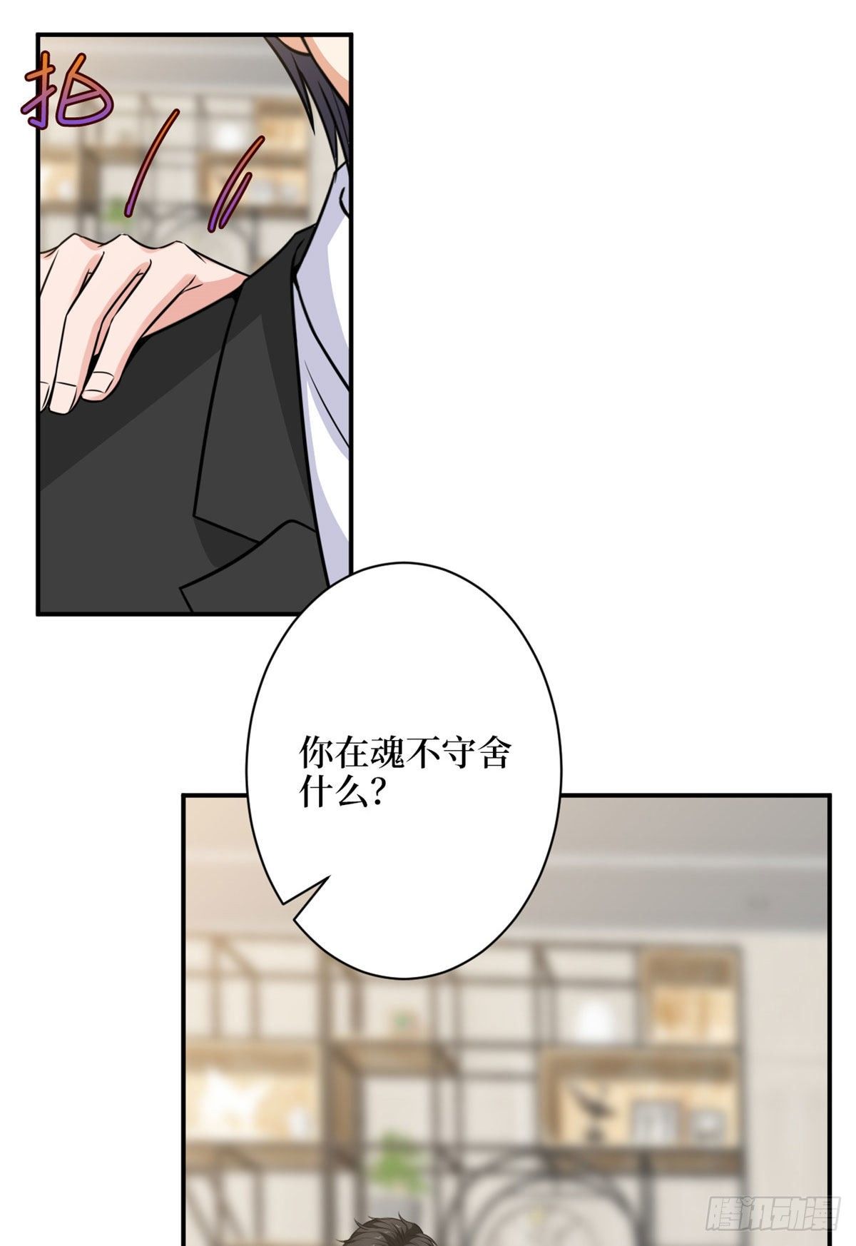 《抱歉我拿的是女主剧本》漫画最新章节第112话 那可是一条人命！免费下拉式在线观看章节第【29】张图片