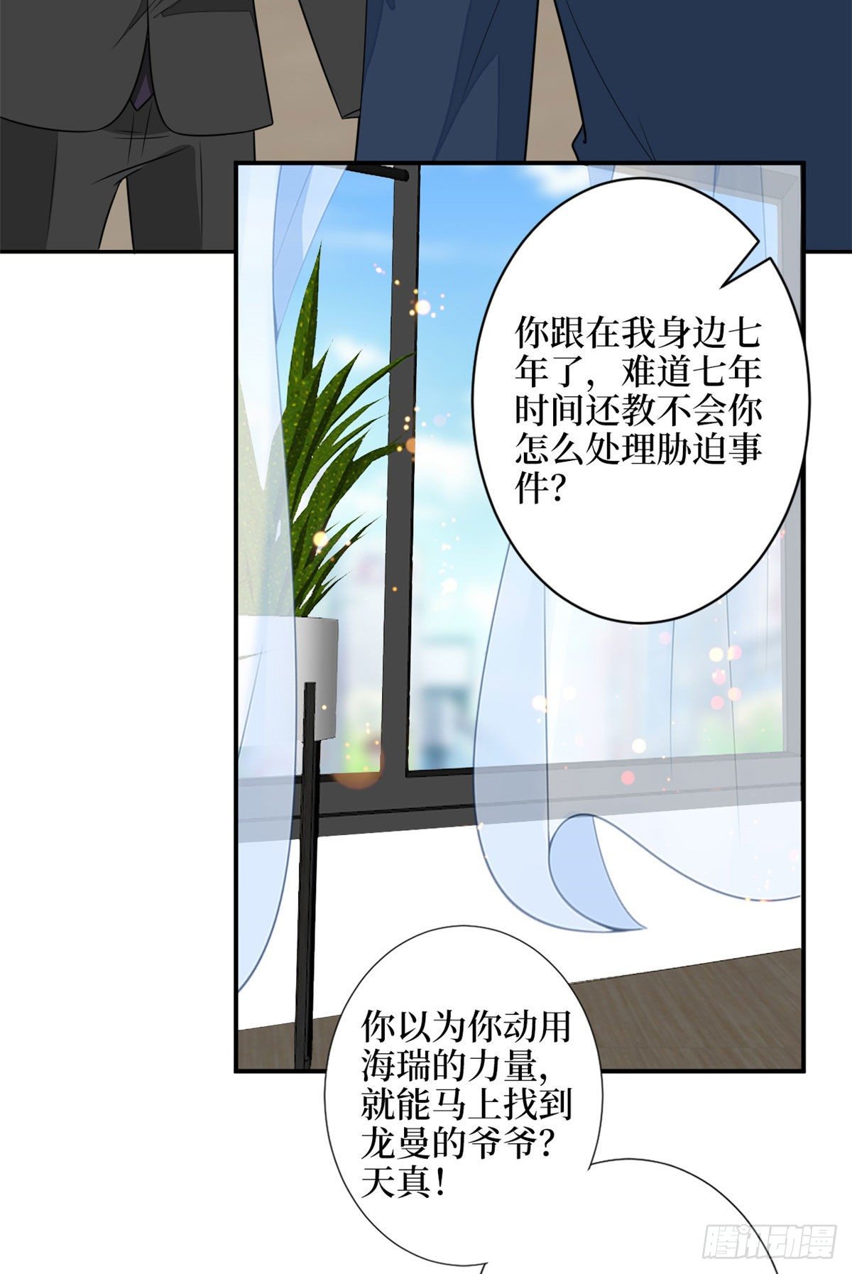 《抱歉我拿的是女主剧本》漫画最新章节第112话 那可是一条人命！免费下拉式在线观看章节第【33】张图片