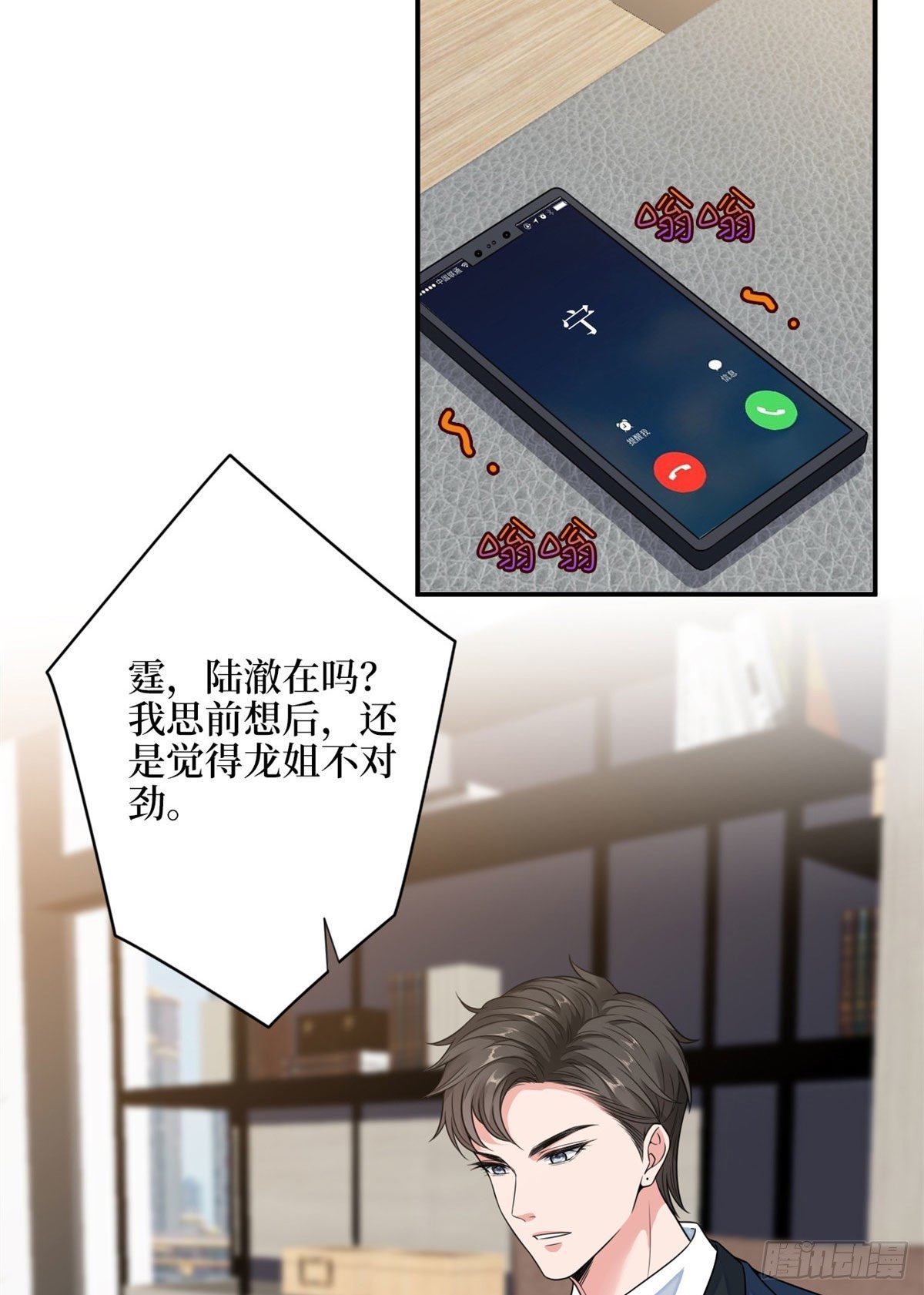 《抱歉我拿的是女主剧本》漫画最新章节第112话 那可是一条人命！免费下拉式在线观看章节第【37】张图片