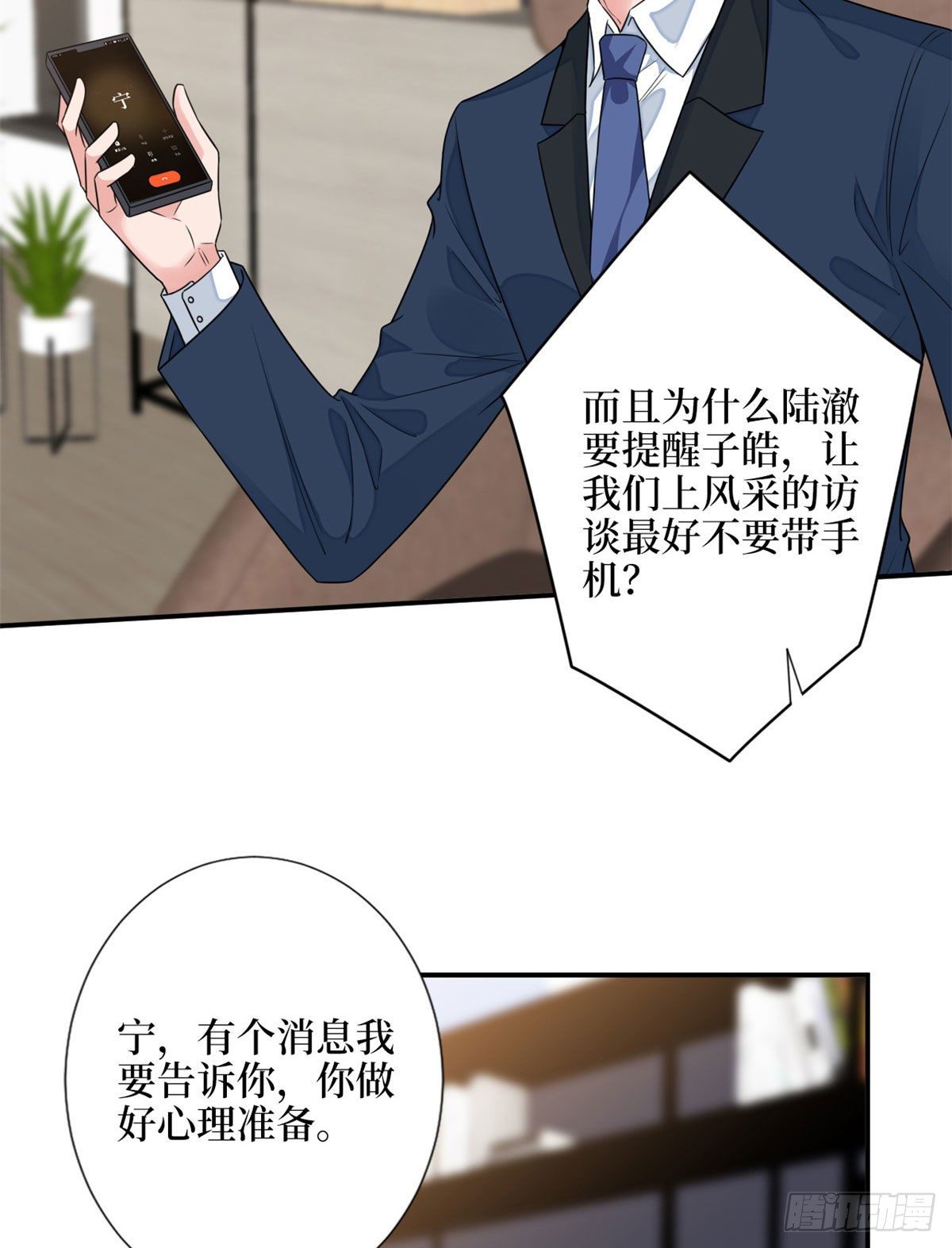 《抱歉我拿的是女主剧本》漫画最新章节第112话 那可是一条人命！免费下拉式在线观看章节第【38】张图片