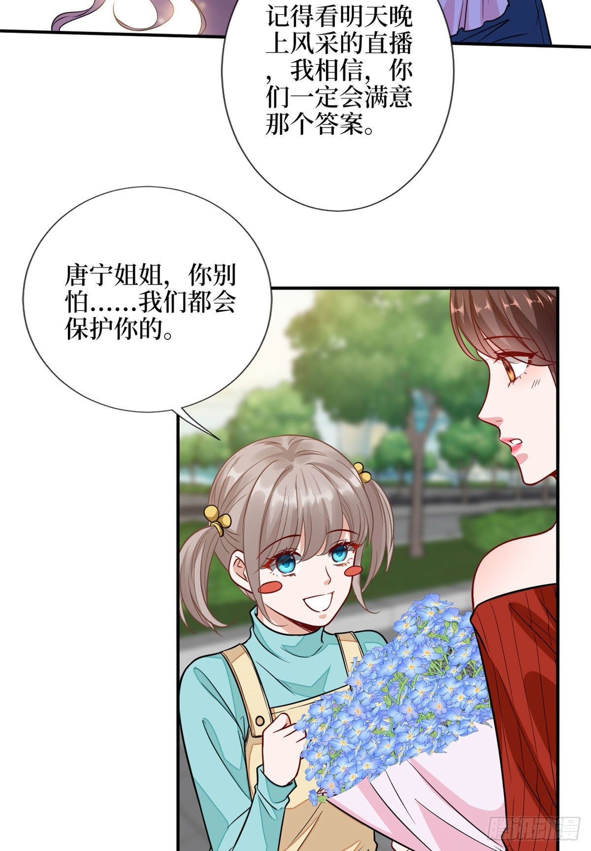 《抱歉我拿的是女主剧本》漫画最新章节第112话 那可是一条人命！免费下拉式在线观看章节第【8】张图片