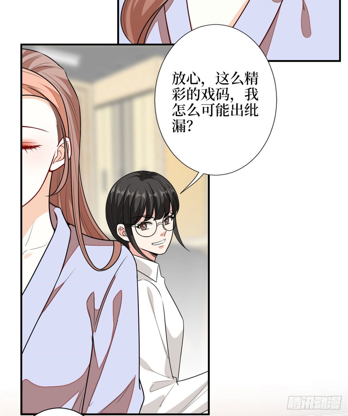 《抱歉我拿的是女主剧本》漫画最新章节第113话 下跪道歉免费下拉式在线观看章节第【10】张图片