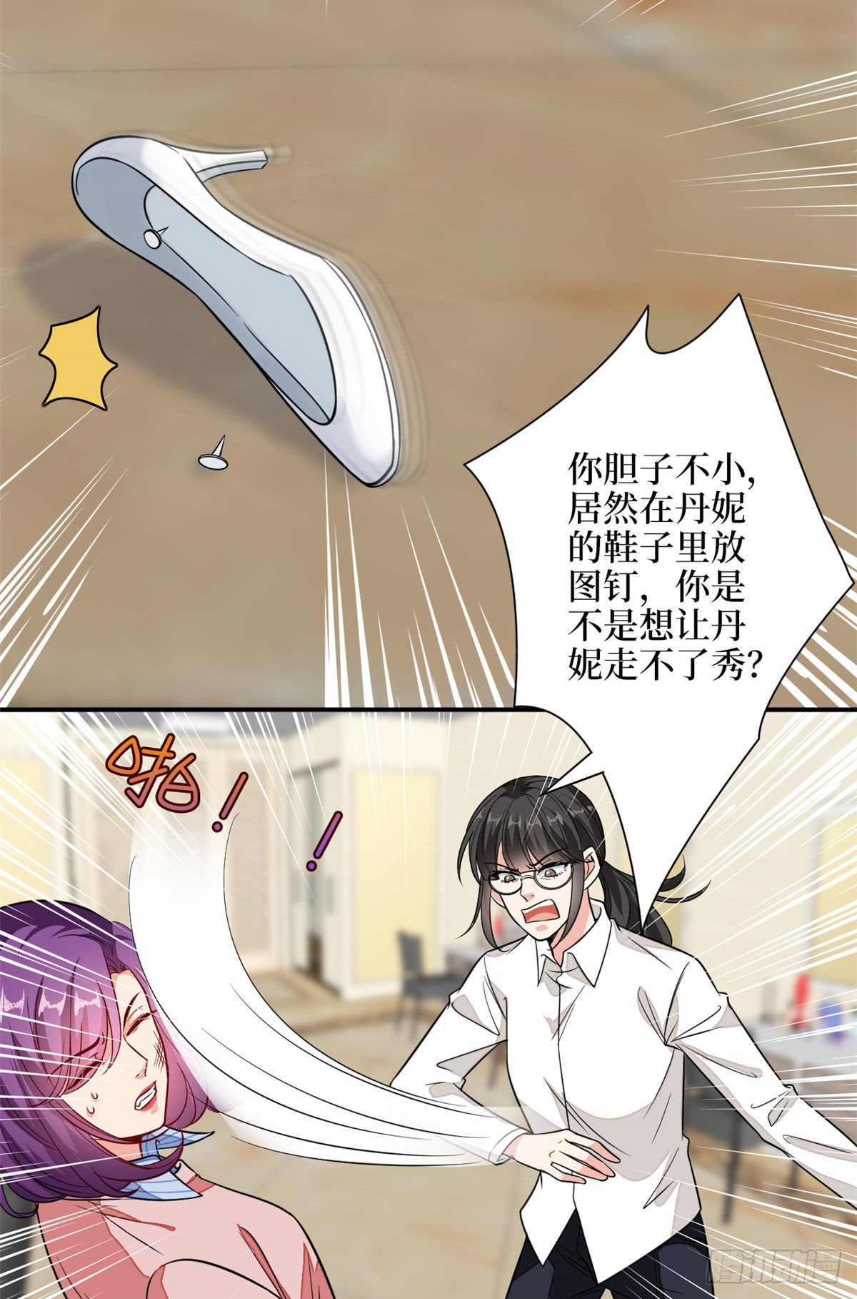 《抱歉我拿的是女主剧本》漫画最新章节第113话 下跪道歉免费下拉式在线观看章节第【17】张图片