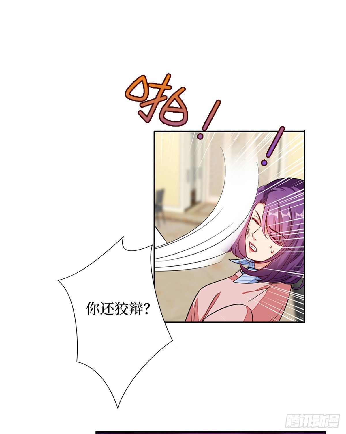 《抱歉我拿的是女主剧本》漫画最新章节第113话 下跪道歉免费下拉式在线观看章节第【20】张图片