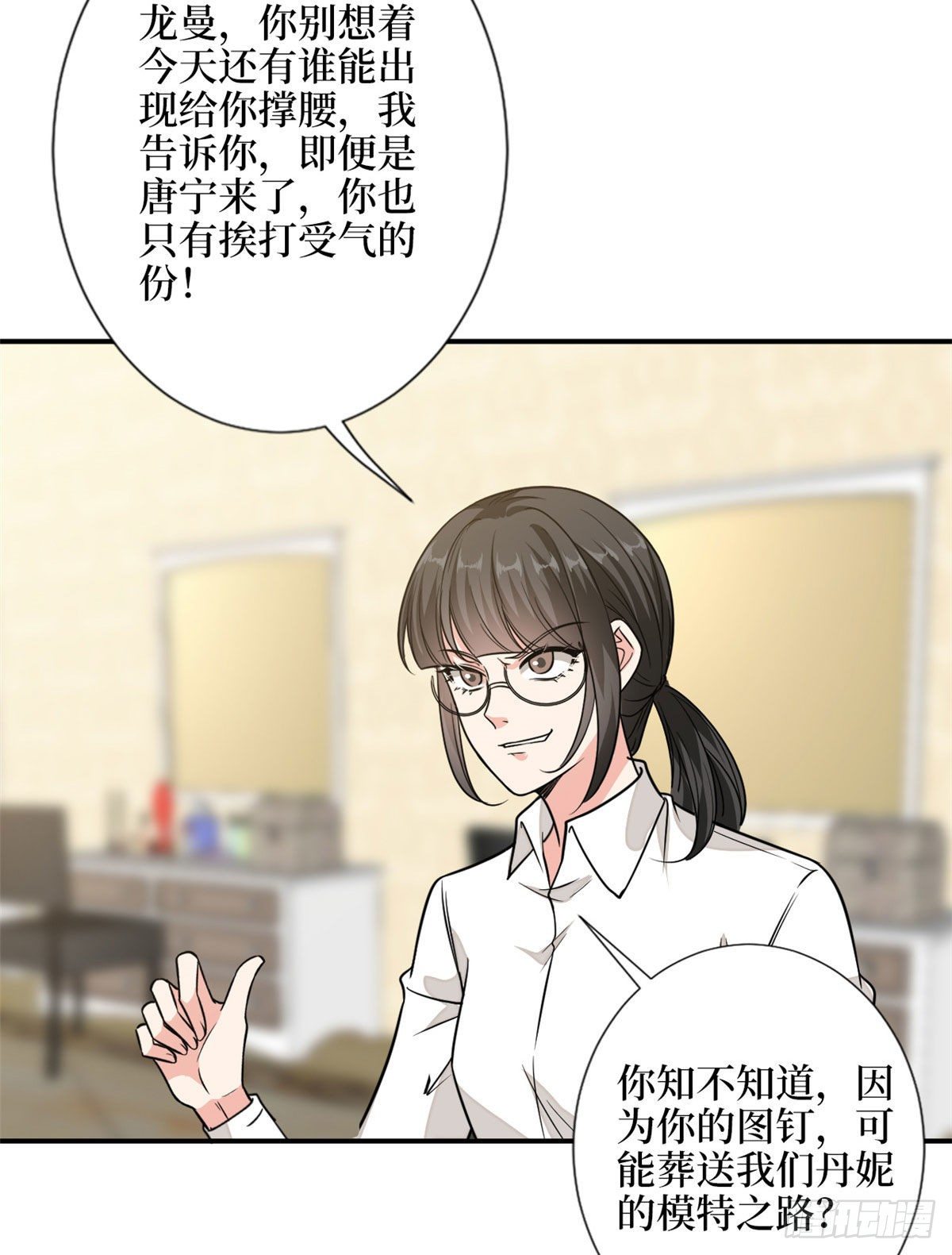 《抱歉我拿的是女主剧本》漫画最新章节第113话 下跪道歉免费下拉式在线观看章节第【24】张图片