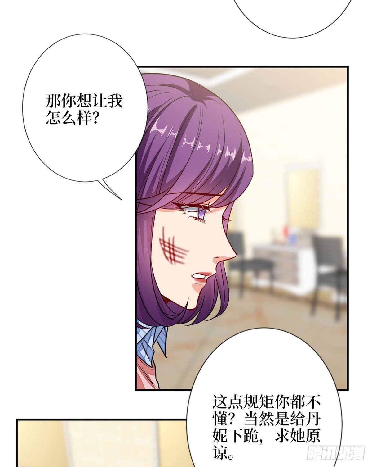 《抱歉我拿的是女主剧本》漫画最新章节第113话 下跪道歉免费下拉式在线观看章节第【25】张图片