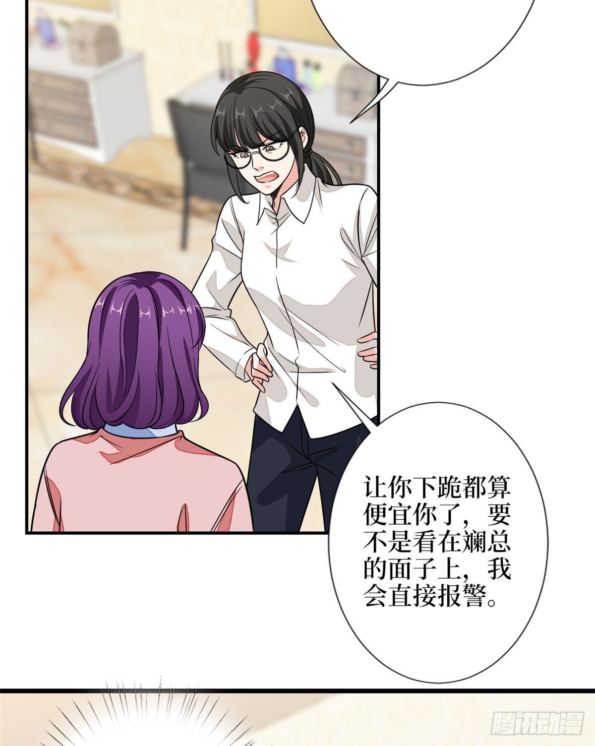 《抱歉我拿的是女主剧本》漫画最新章节第113话 下跪道歉免费下拉式在线观看章节第【26】张图片