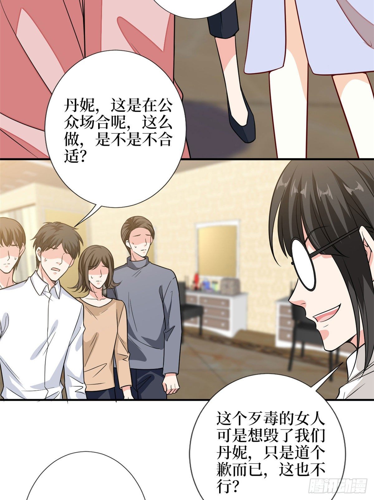 《抱歉我拿的是女主剧本》漫画最新章节第113话 下跪道歉免费下拉式在线观看章节第【32】张图片