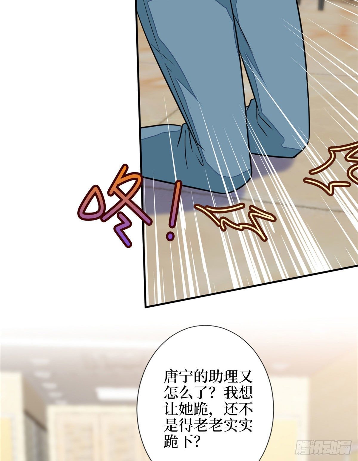 《抱歉我拿的是女主剧本》漫画最新章节第113话 下跪道歉免费下拉式在线观看章节第【35】张图片