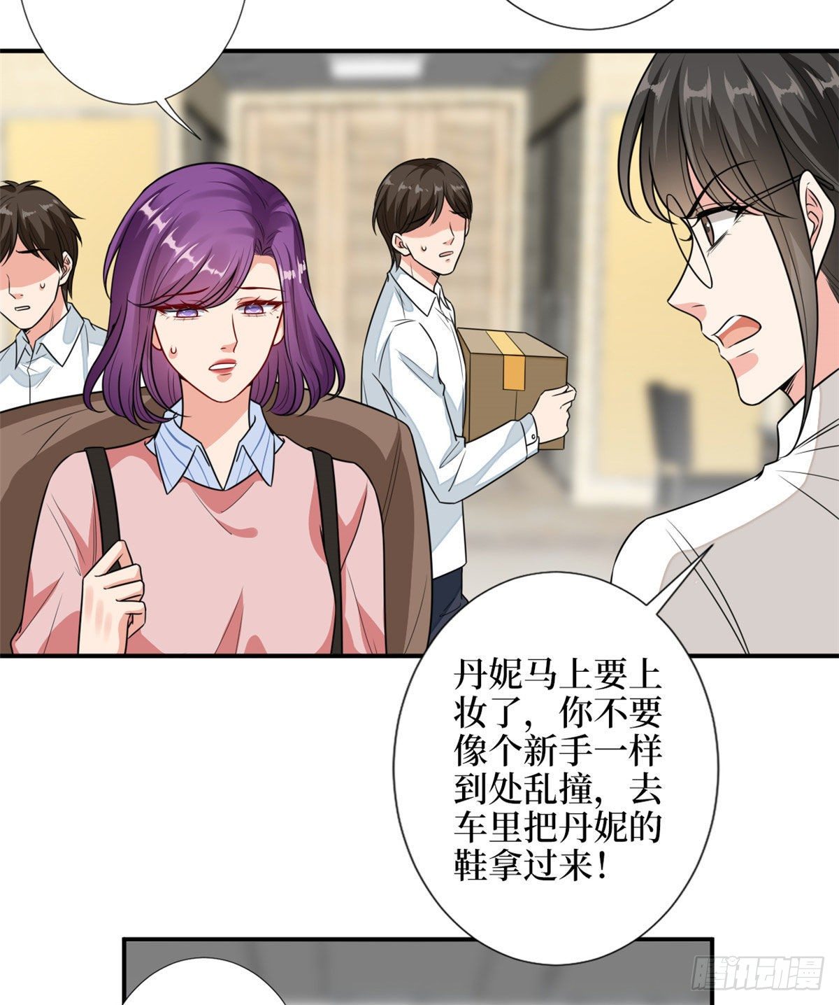 《抱歉我拿的是女主剧本》漫画最新章节第113话 下跪道歉免费下拉式在线观看章节第【6】张图片