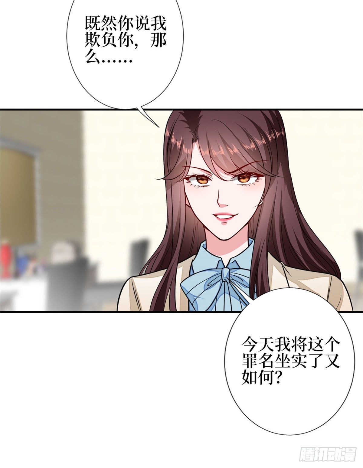 《抱歉我拿的是女主剧本》漫画最新章节第114话 雷霆手段免费下拉式在线观看章节第【11】张图片