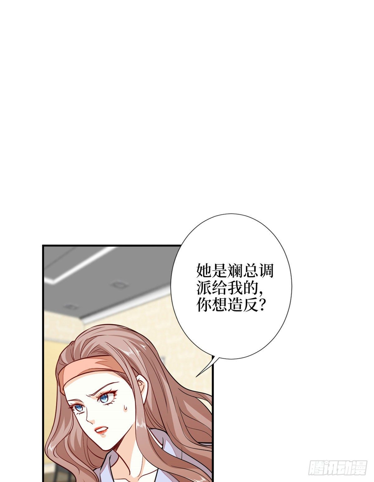 《抱歉我拿的是女主剧本》漫画最新章节第114话 雷霆手段免费下拉式在线观看章节第【15】张图片