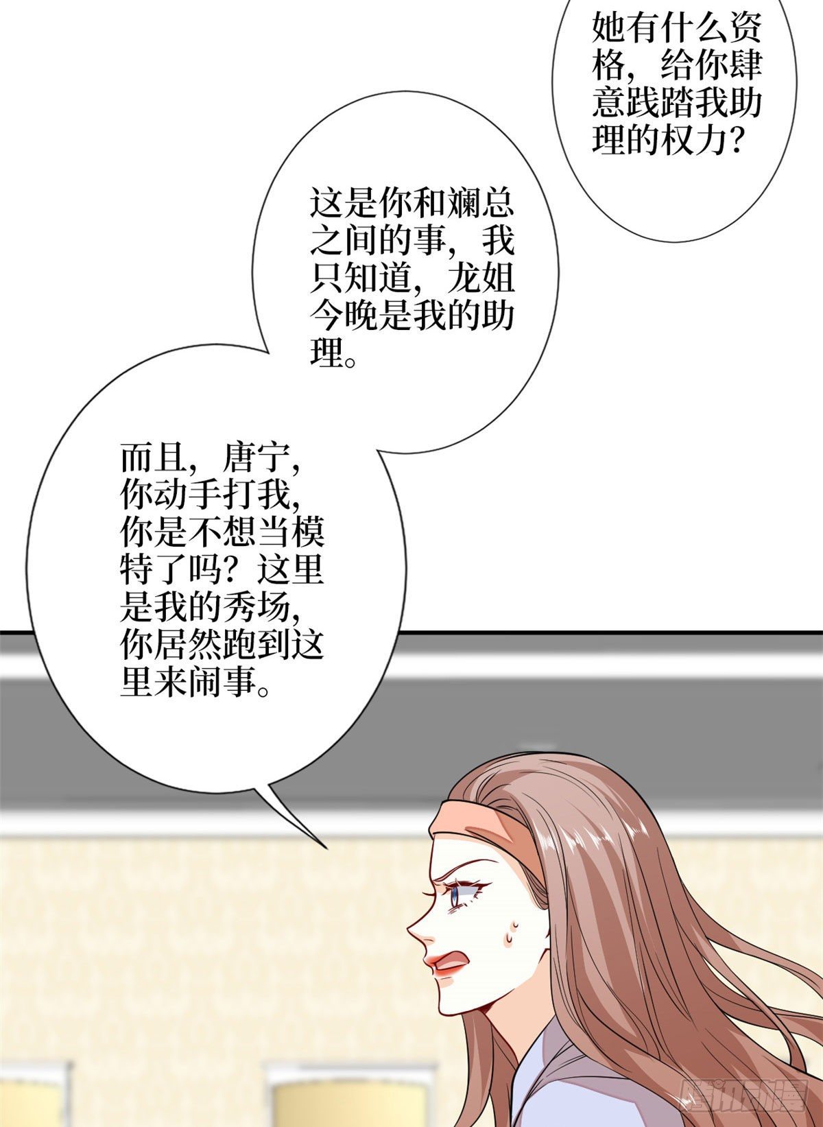 《抱歉我拿的是女主剧本》漫画最新章节第114话 雷霆手段免费下拉式在线观看章节第【17】张图片