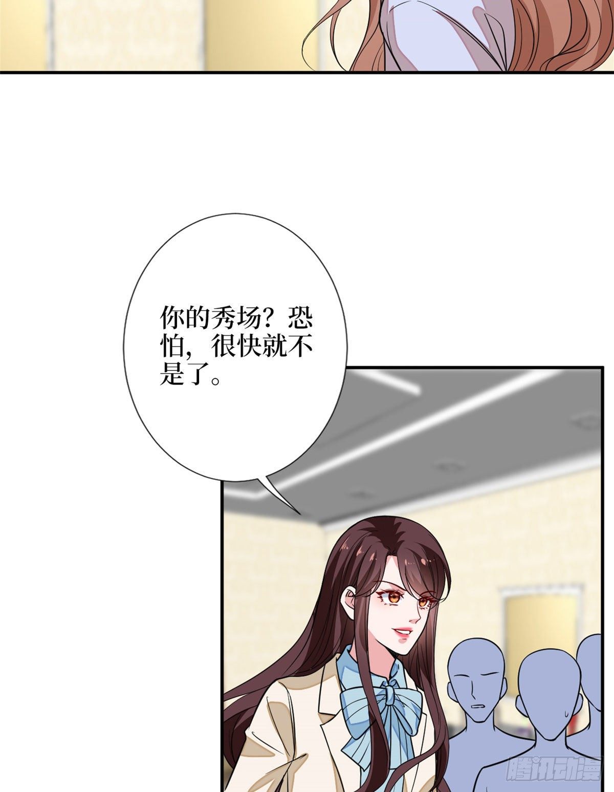 《抱歉我拿的是女主剧本》漫画最新章节第114话 雷霆手段免费下拉式在线观看章节第【18】张图片