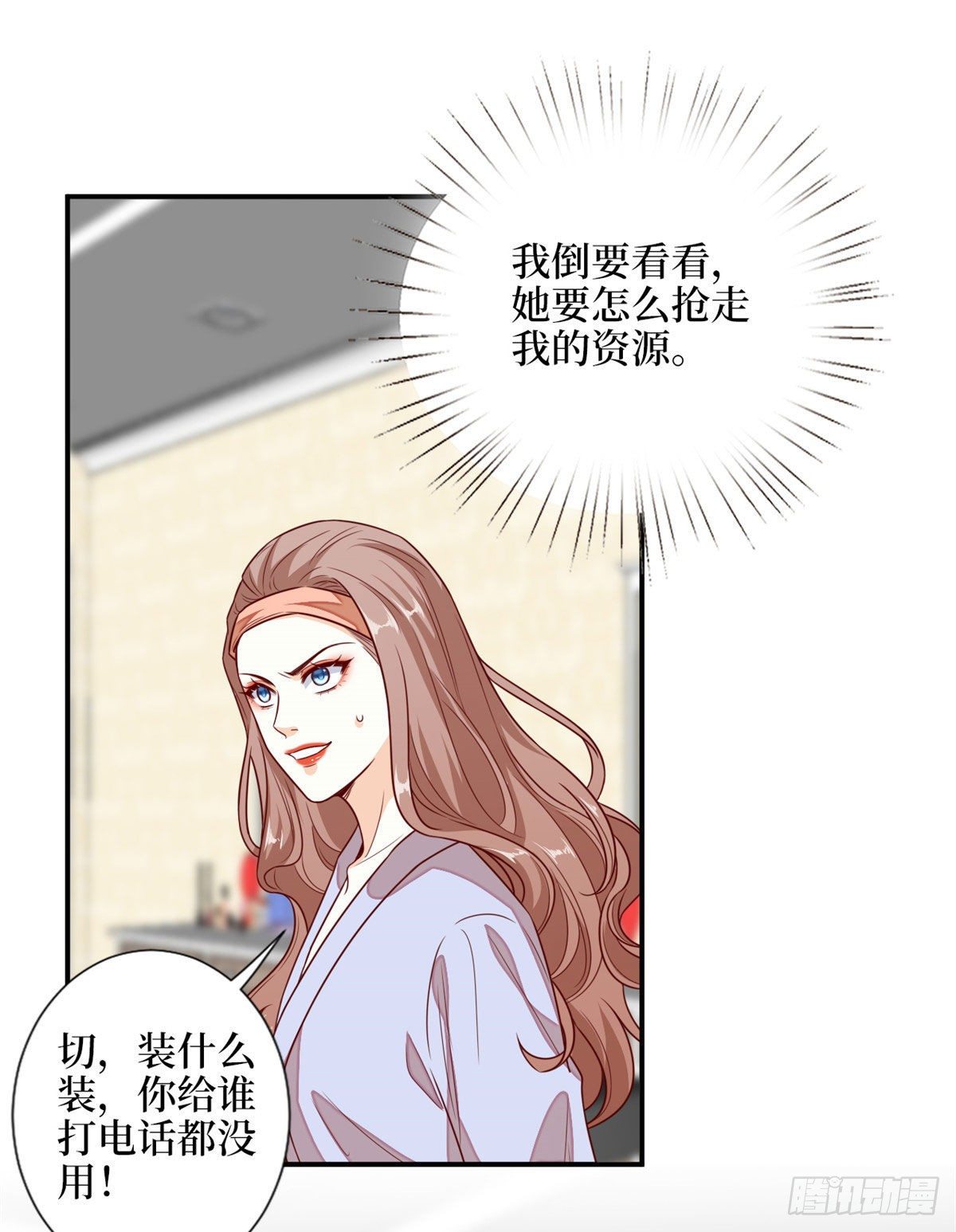 《抱歉我拿的是女主剧本》漫画最新章节第114话 雷霆手段免费下拉式在线观看章节第【28】张图片