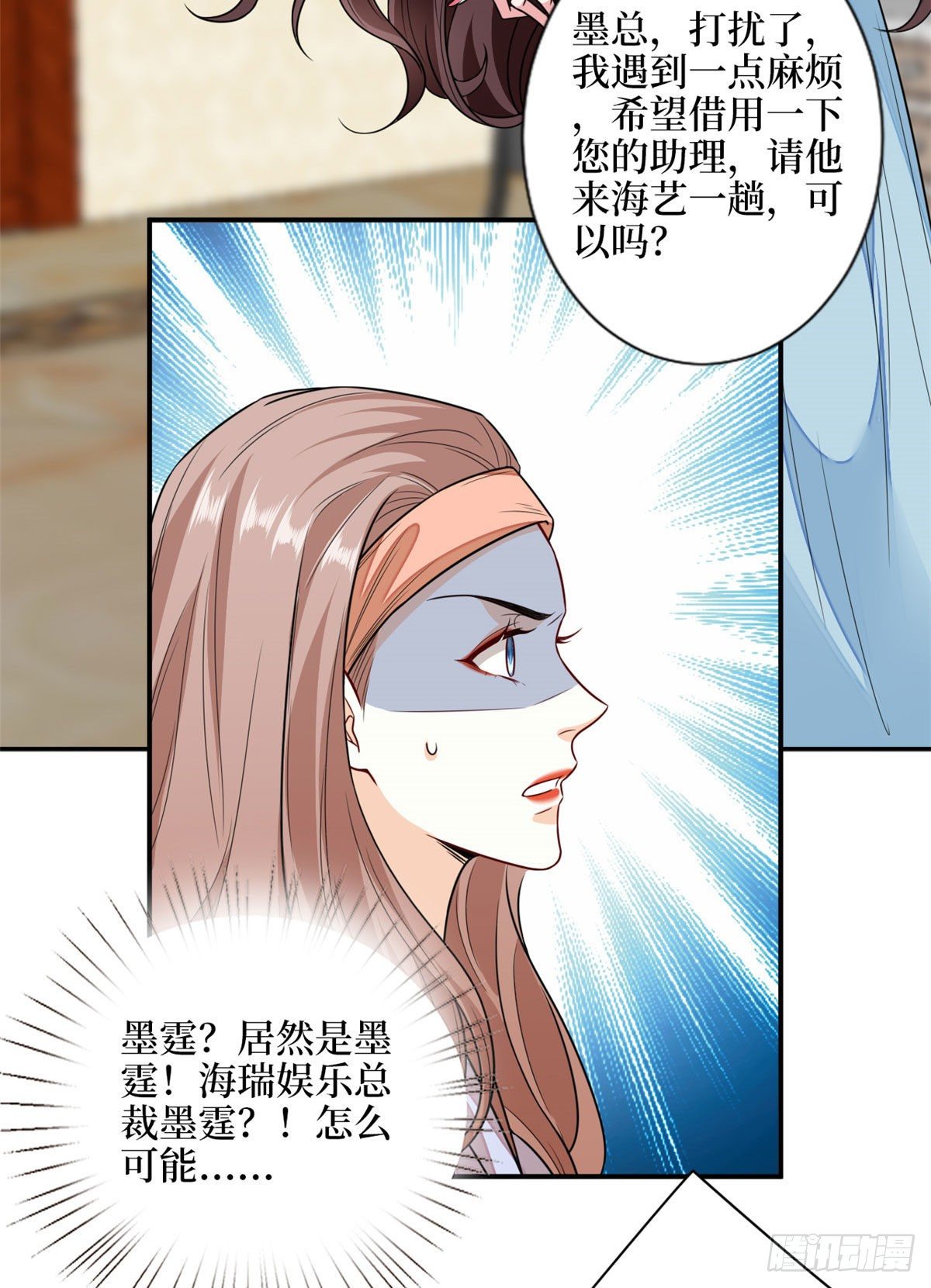 《抱歉我拿的是女主剧本》漫画最新章节第114话 雷霆手段免费下拉式在线观看章节第【30】张图片