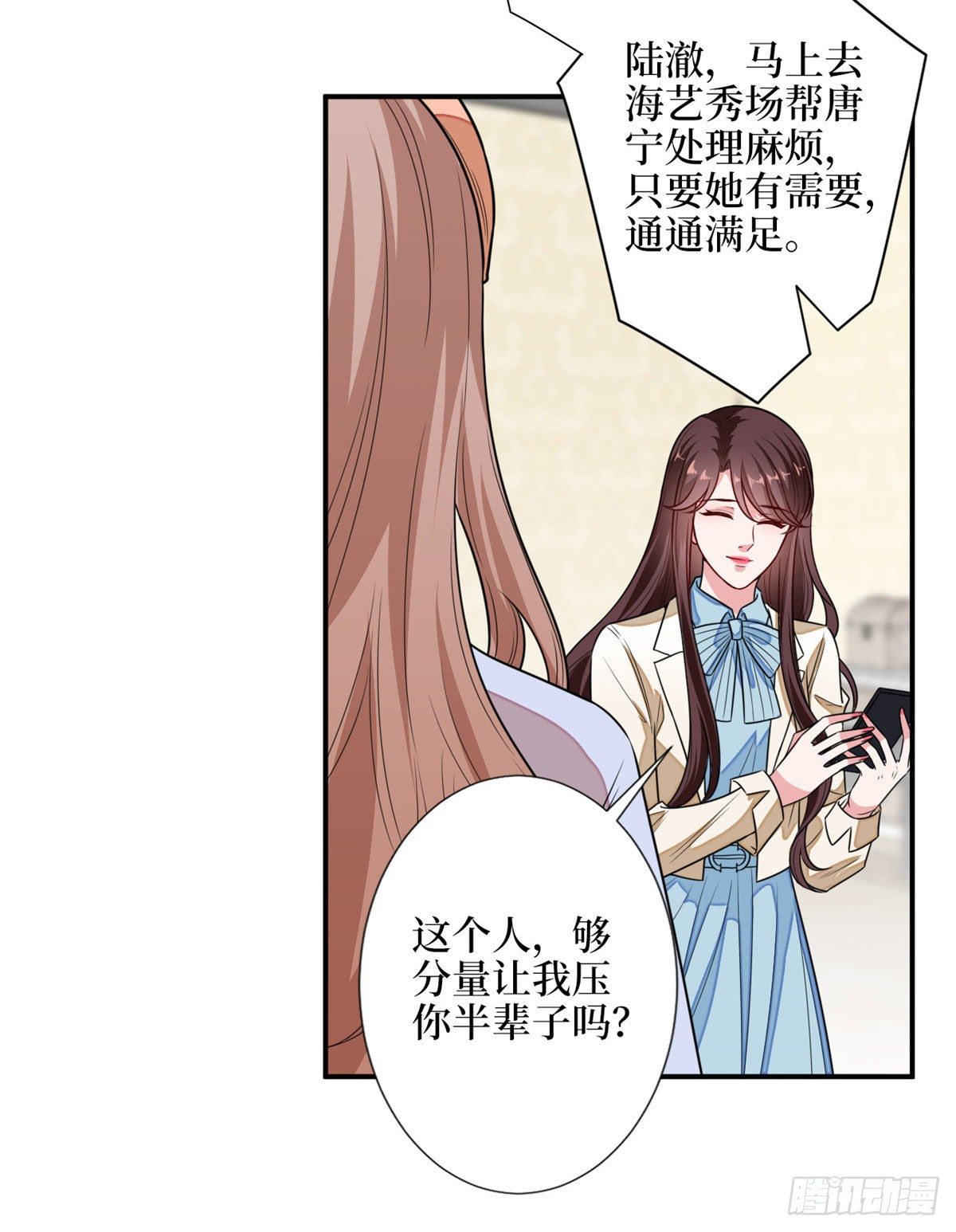 《抱歉我拿的是女主剧本》漫画最新章节第114话 雷霆手段免费下拉式在线观看章节第【32】张图片