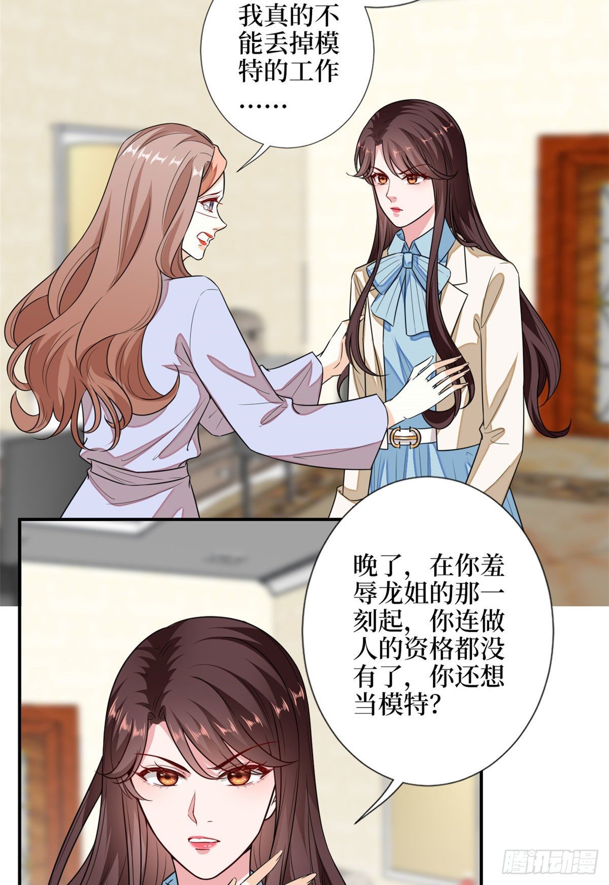 《抱歉我拿的是女主剧本》漫画最新章节第114话 雷霆手段免费下拉式在线观看章节第【34】张图片