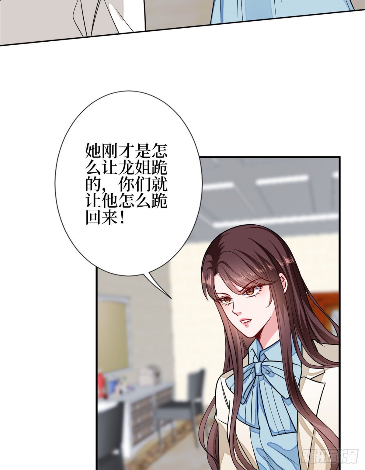 《抱歉我拿的是女主剧本》漫画最新章节第114话 雷霆手段免费下拉式在线观看章节第【7】张图片