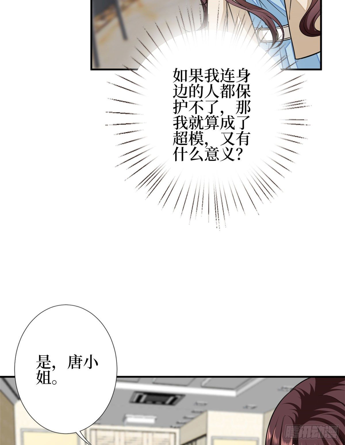 《抱歉我拿的是女主剧本》漫画最新章节第114话 雷霆手段免费下拉式在线观看章节第【8】张图片