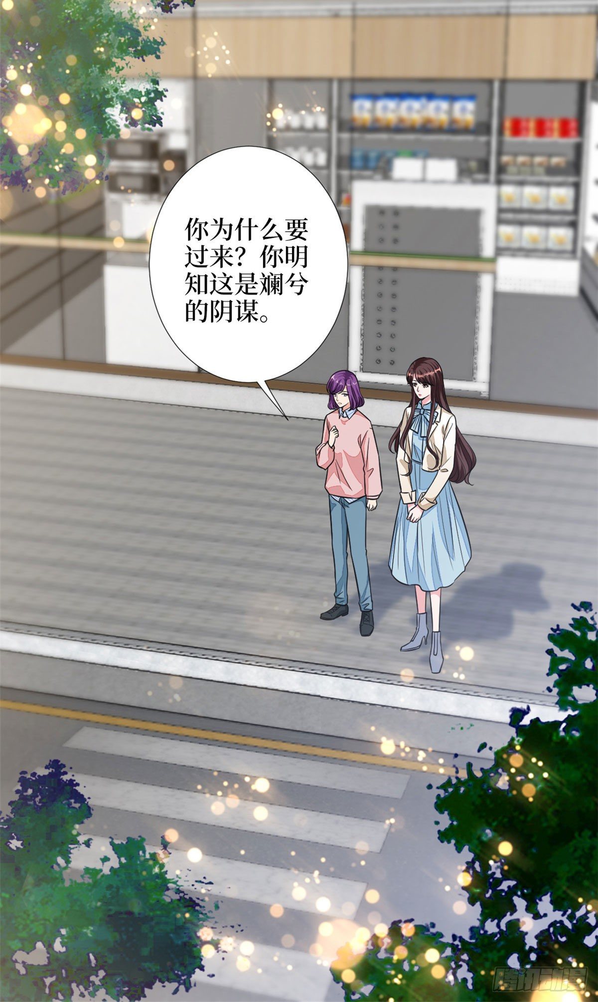 《抱歉我拿的是女主剧本》漫画最新章节第115话 龙曼是我未婚妻免费下拉式在线观看章节第【11】张图片