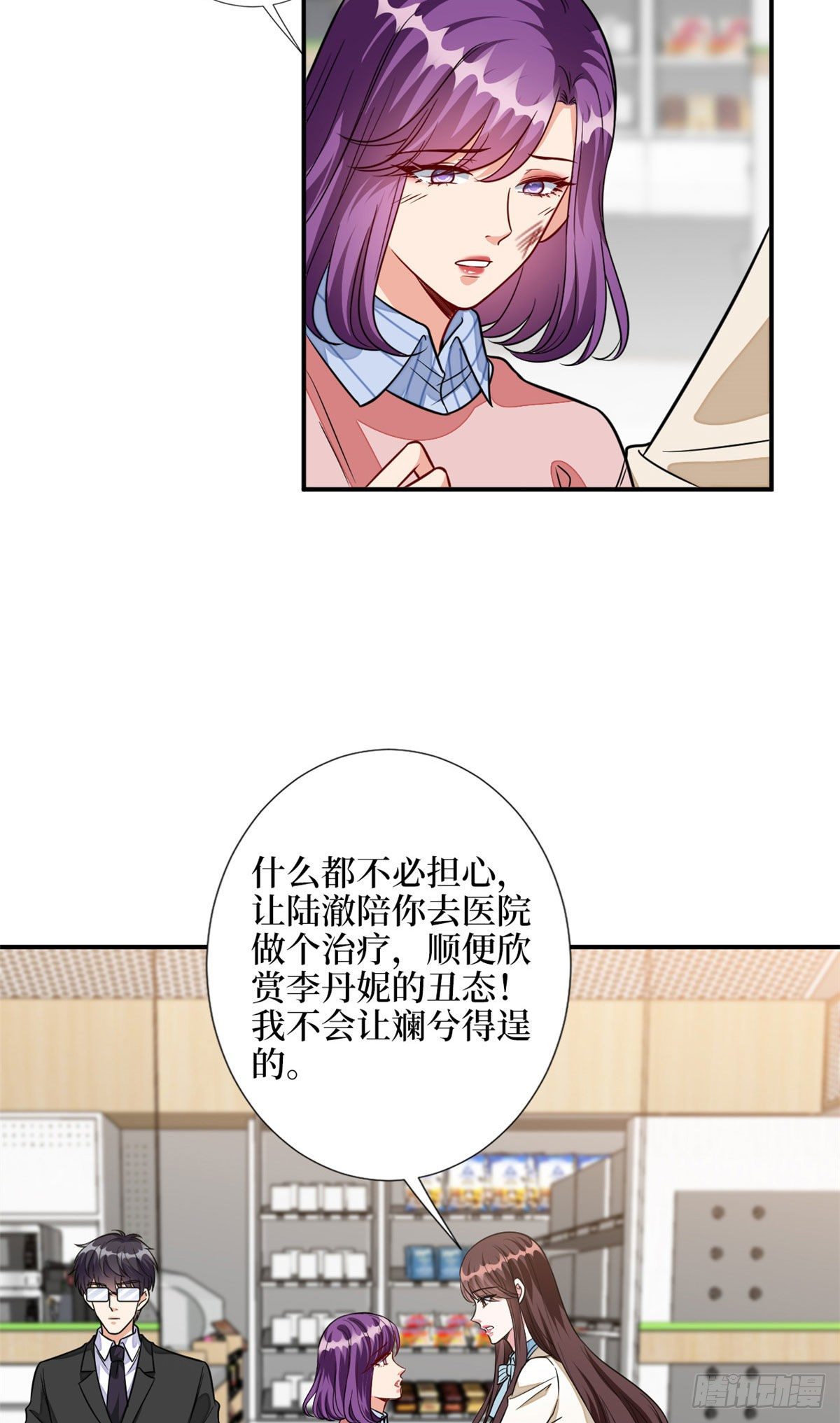 《抱歉我拿的是女主剧本》漫画最新章节第115话 龙曼是我未婚妻免费下拉式在线观看章节第【14】张图片