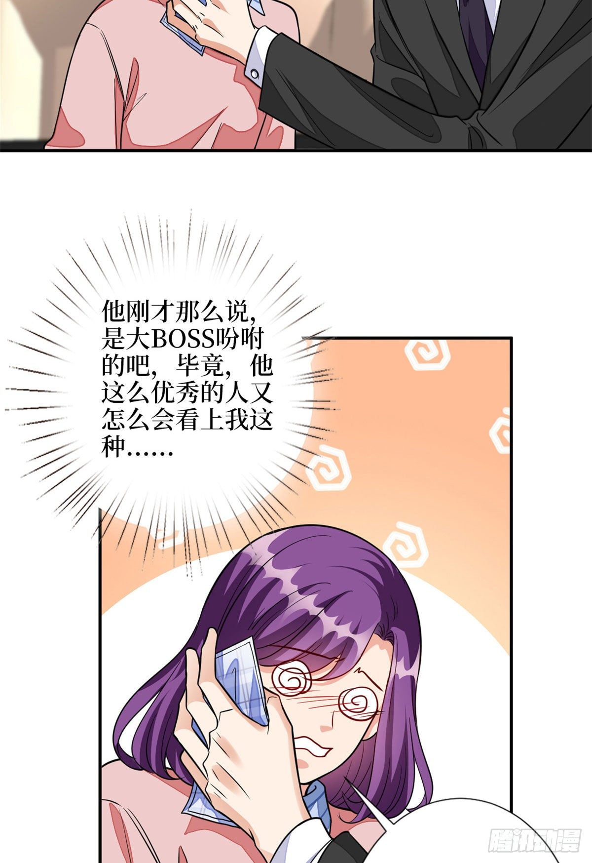 《抱歉我拿的是女主剧本》漫画最新章节第115话 龙曼是我未婚妻免费下拉式在线观看章节第【18】张图片