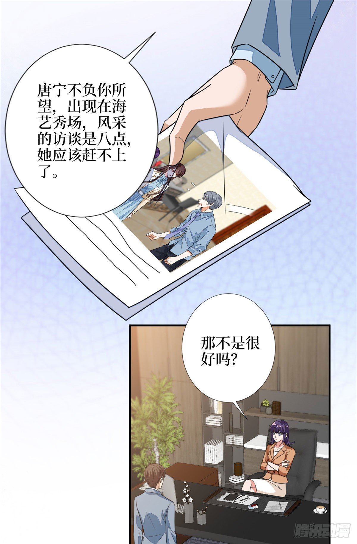 《抱歉我拿的是女主剧本》漫画最新章节第115话 龙曼是我未婚妻免费下拉式在线观看章节第【22】张图片