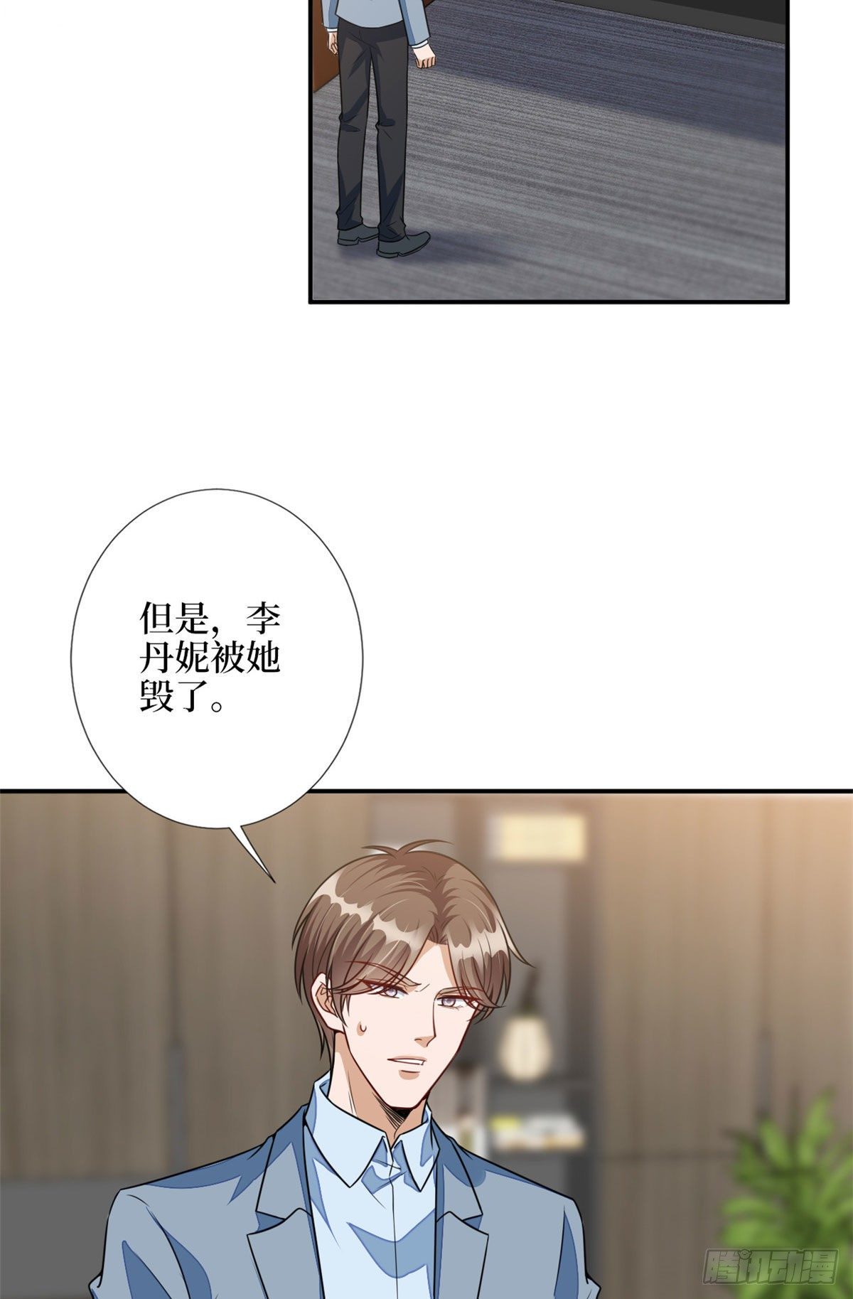 《抱歉我拿的是女主剧本》漫画最新章节第115话 龙曼是我未婚妻免费下拉式在线观看章节第【23】张图片