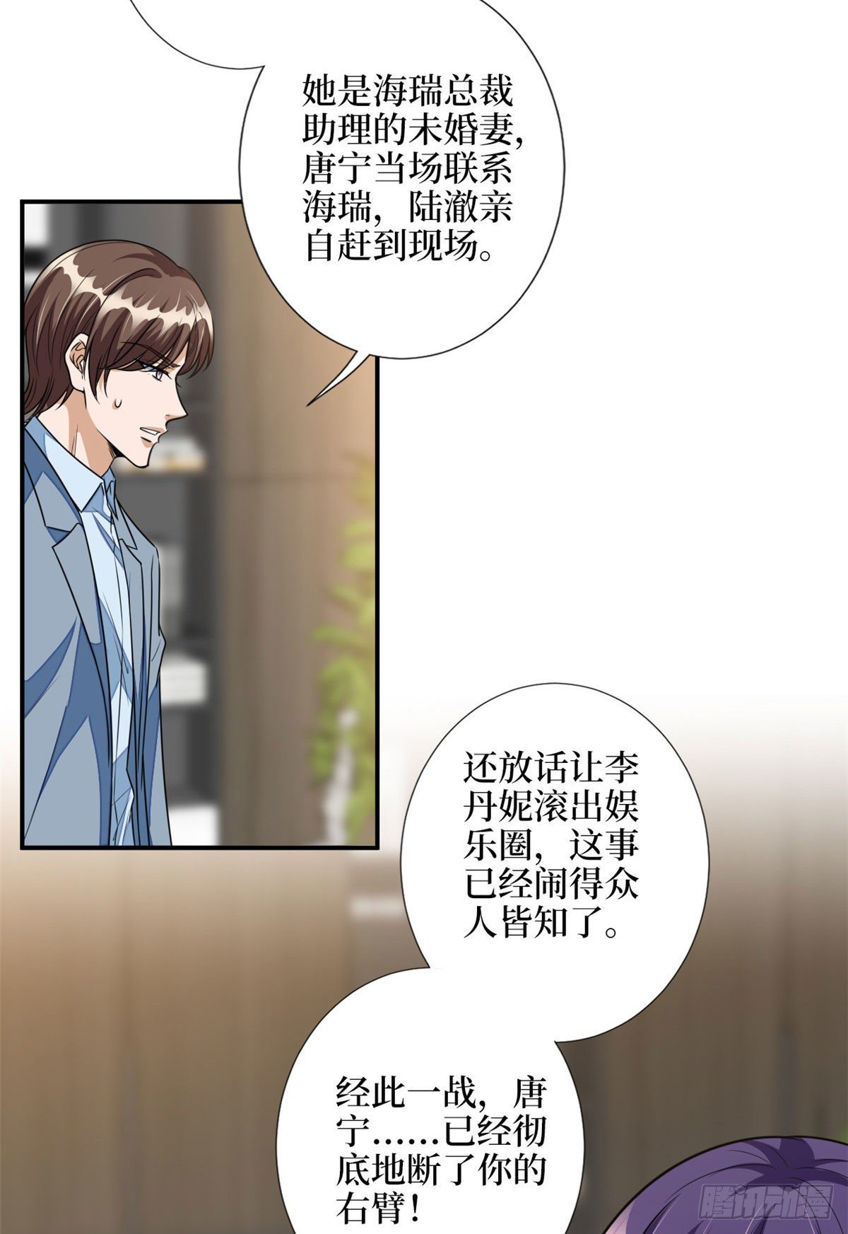 《抱歉我拿的是女主剧本》漫画最新章节第115话 龙曼是我未婚妻免费下拉式在线观看章节第【25】张图片