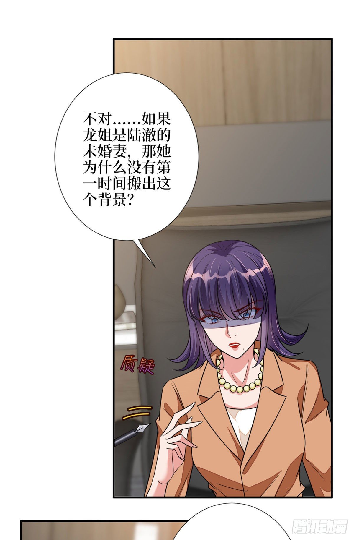 《抱歉我拿的是女主剧本》漫画最新章节第115话 龙曼是我未婚妻免费下拉式在线观看章节第【27】张图片